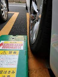 ギリギリ駐車とパーキングセンサーの信頼度」em90dのブログ ｜ em90dのページ - みんカラ