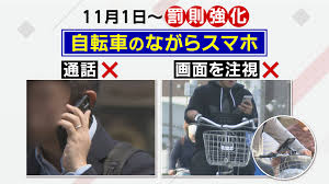 こんな自転車の乗り方もNGに…11月1日から罰則強化「ながらスマホ」の危険性（2024年10月21日掲載）｜南海放送NEWS NNN