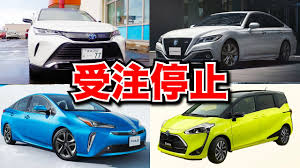 受注停止】トヨタの納期がヤバすぎて◯車種で受注停止!人気のあのSUVも! - YouTube