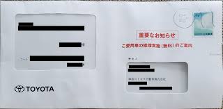 2024年「サービスキャンペーン」の修理[シエンタ:DBA-NSP170G] - 備忘6.jp